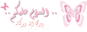 طريقة عمل زخارف ورقية روعة ((زينة رمضان)) 341358